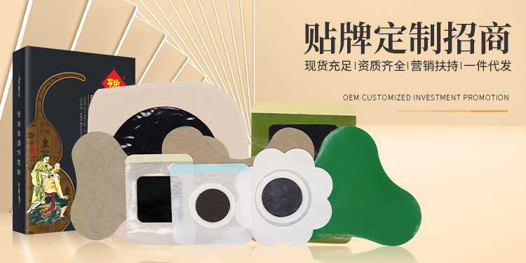 移動(dòng)端膏藥合集 拷貝.jpg 移動(dòng)端膏藥合集 拷貝.jpg